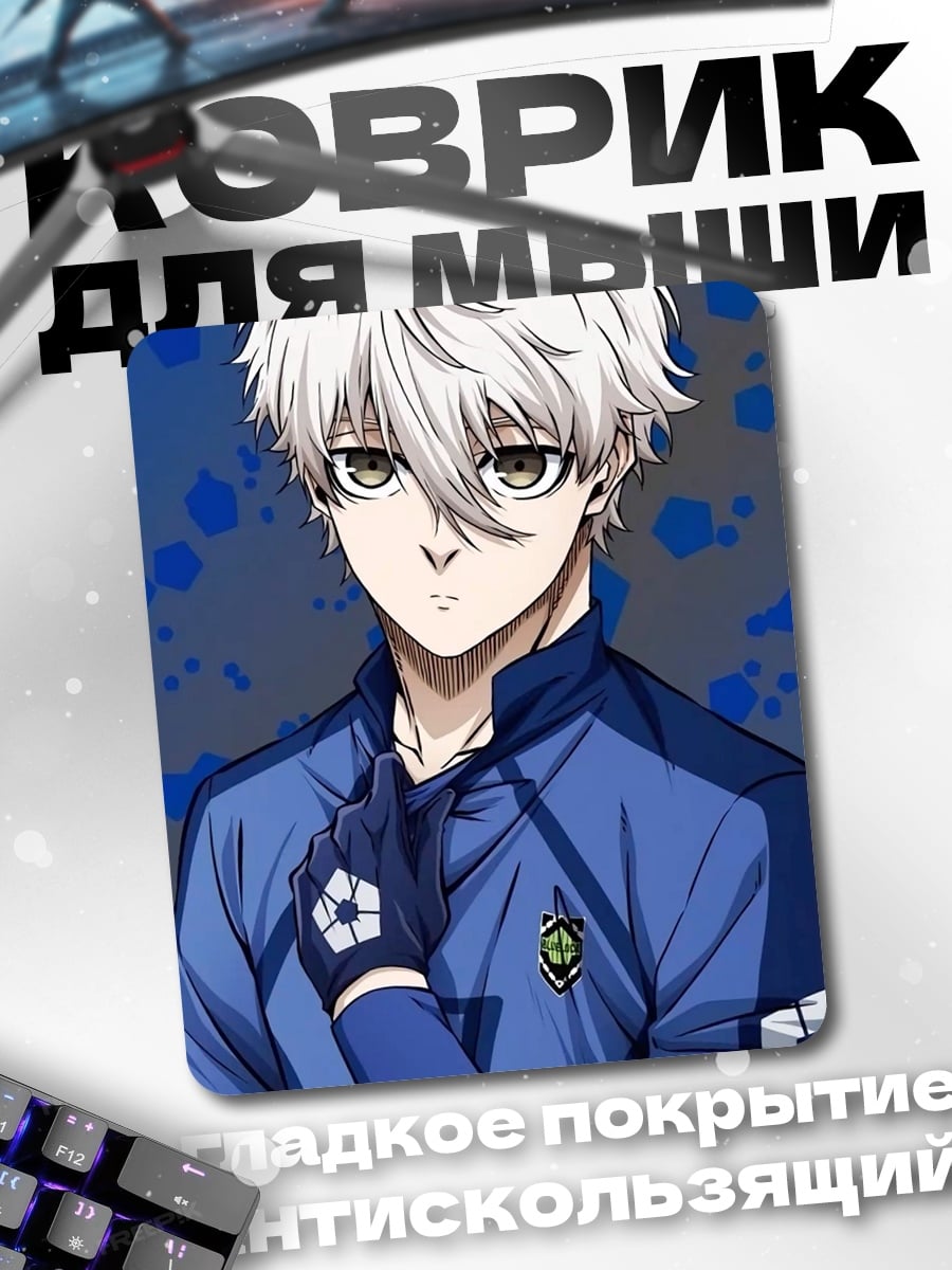 Коврик Персонаж Blue Lock