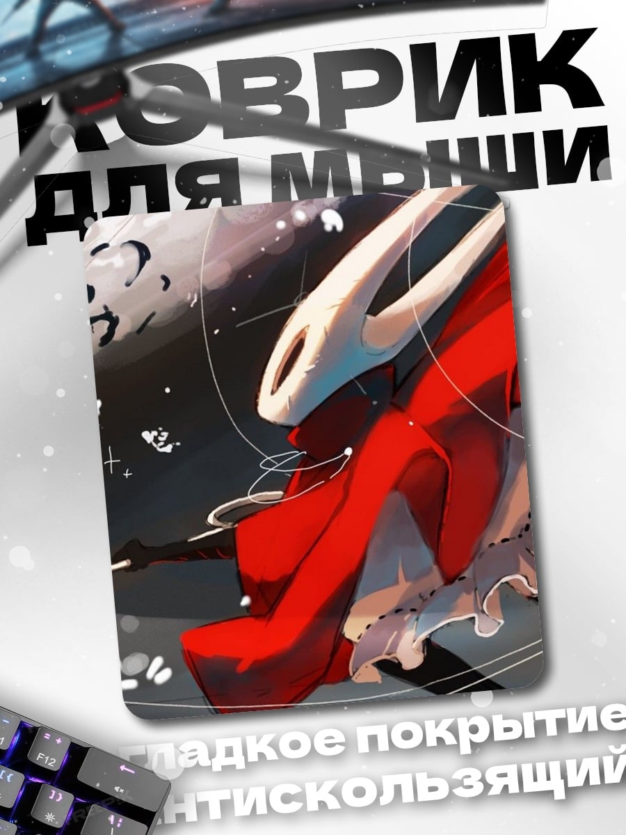 Коврик Персонаж Хорнет из Hollow Knight