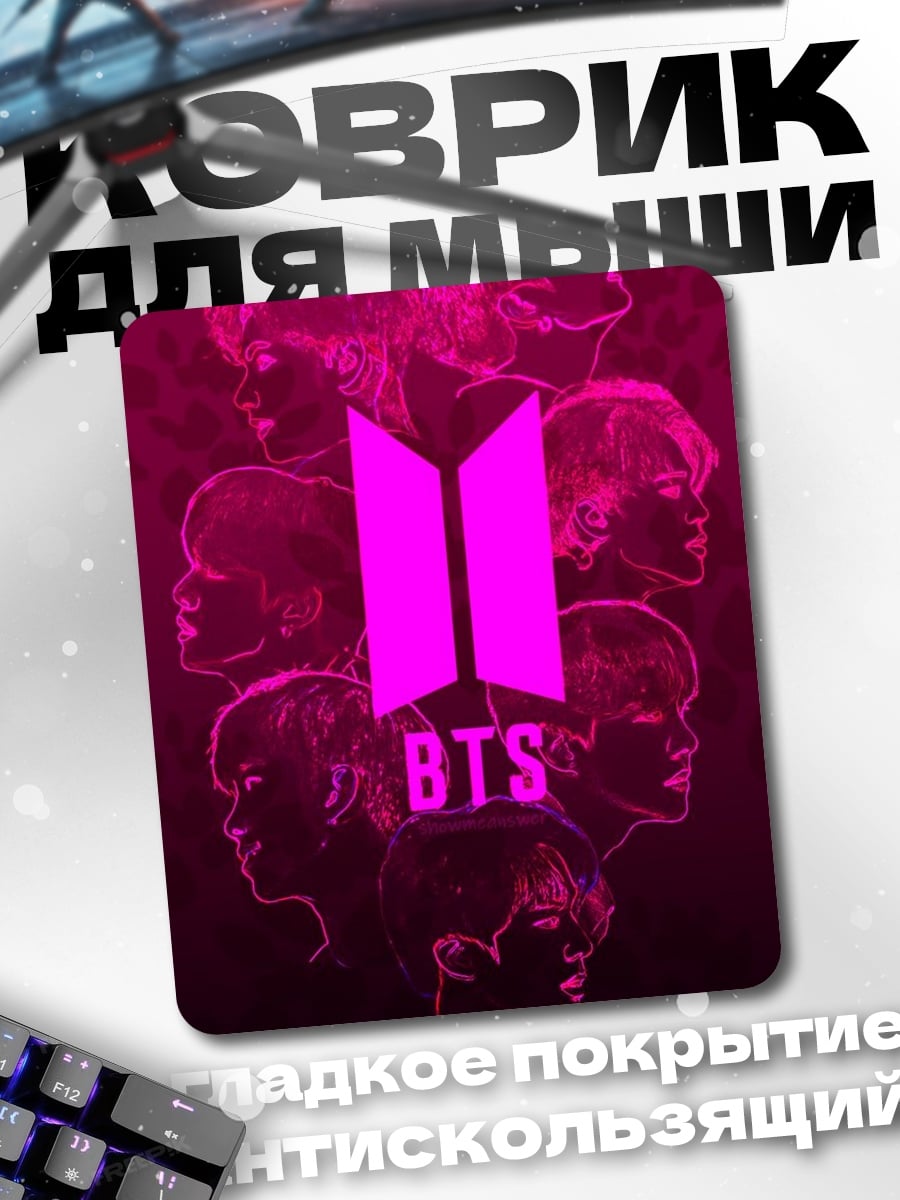 Коврик Логотип BTS