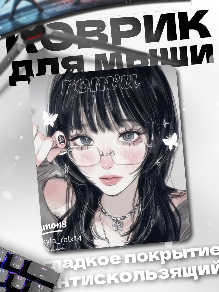 Коврик Эстетика Lemon8