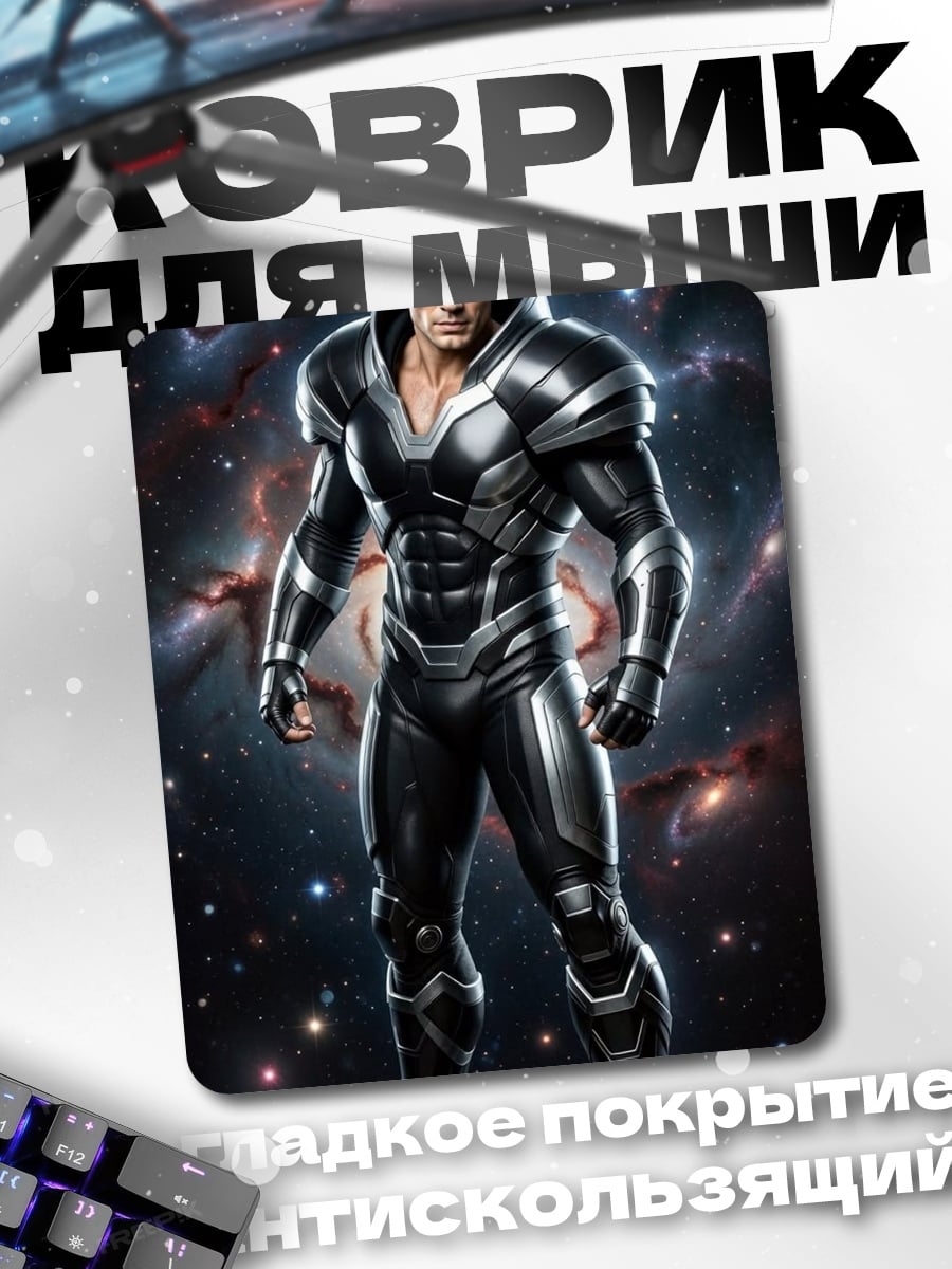 Коврик Супермен в черном