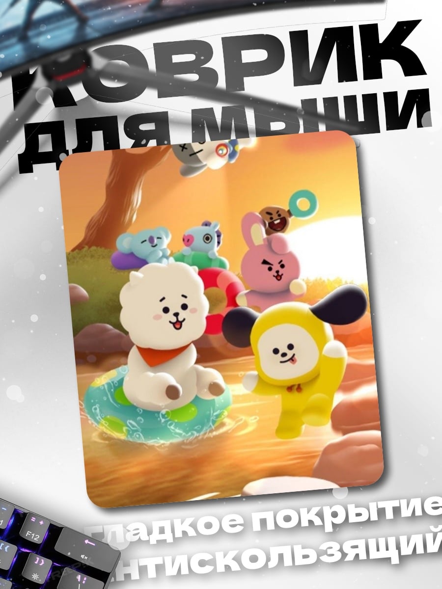 Коврик BT21 на природе