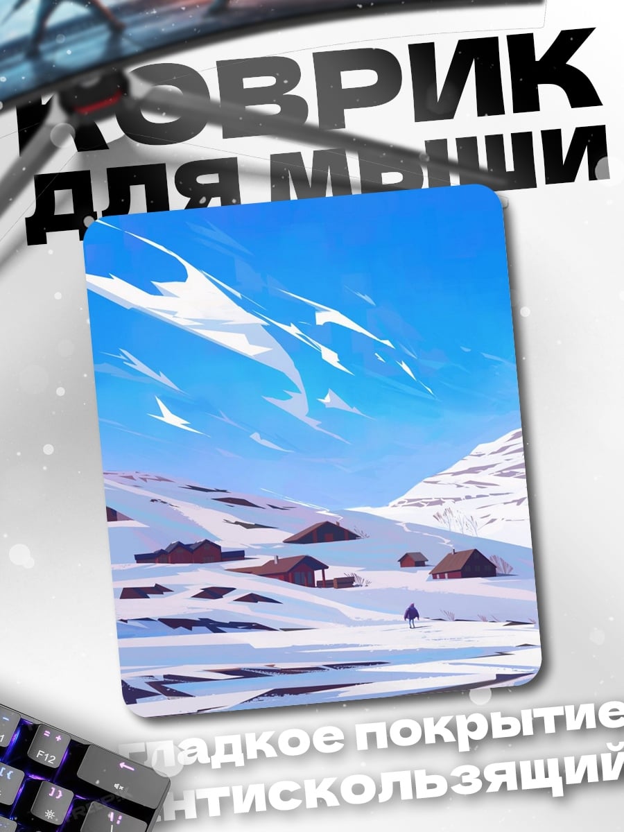 Коврик Зимний пейзаж с домиками