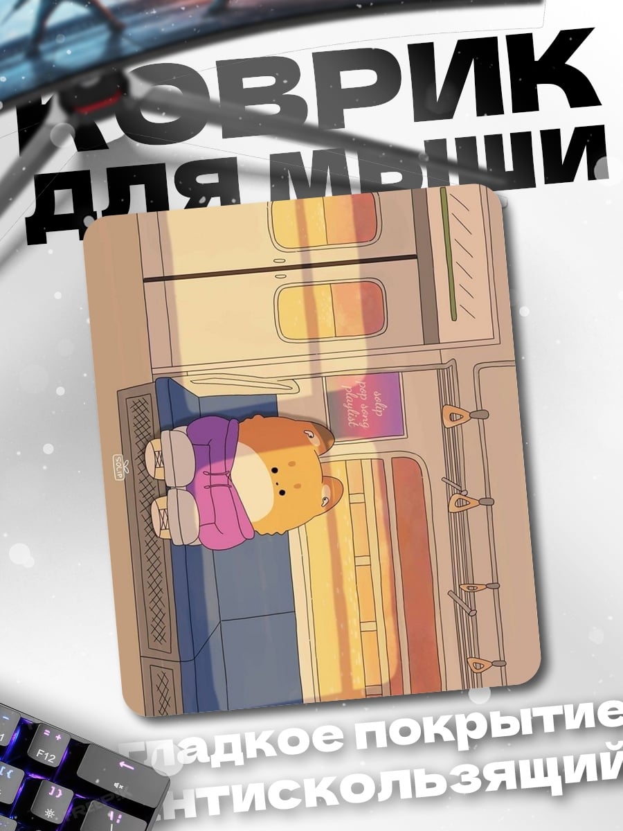 Коврик Кот спит на диване