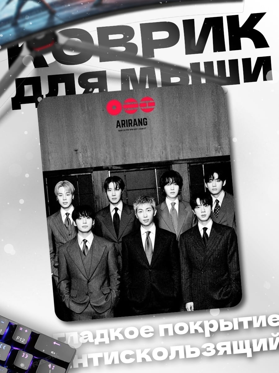 Коврик Группа BTS