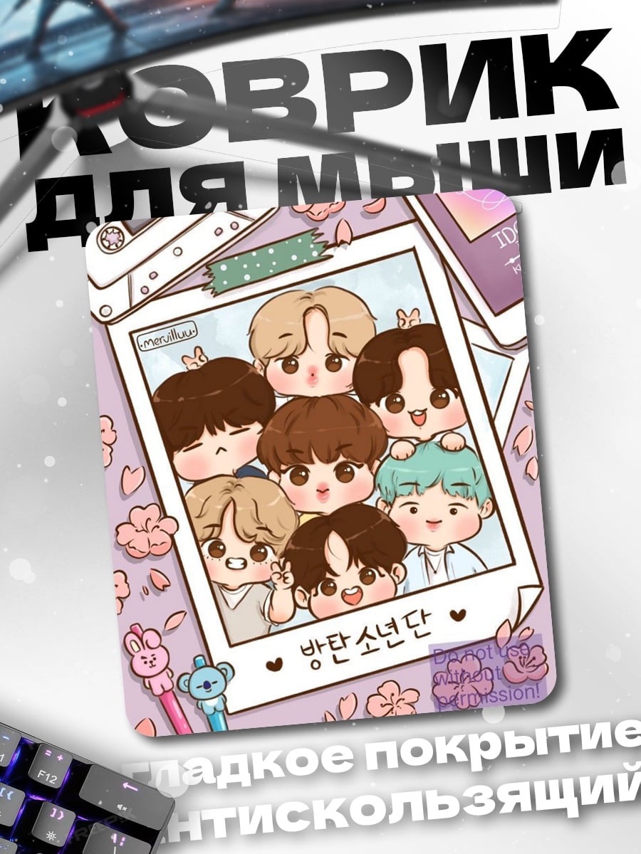 Коврик Чиби группа BTS