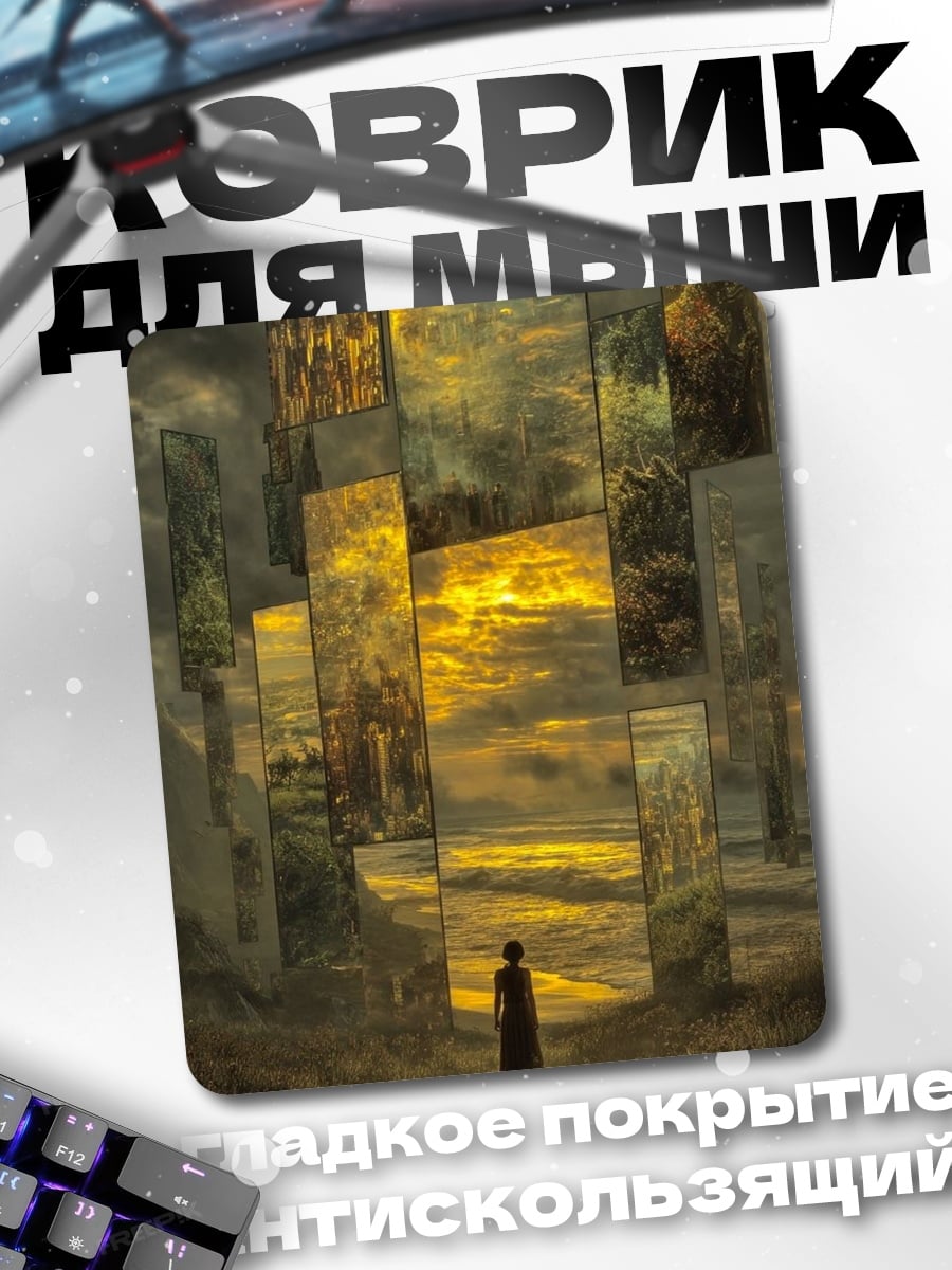 Коврик Золотые кубы