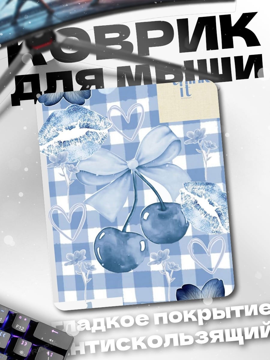 Коврик Вишневый сад