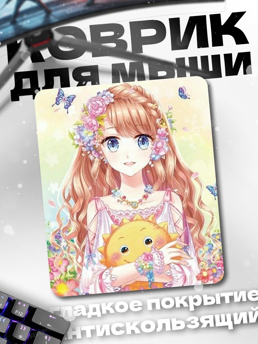 Коврик Девушка с солнцем