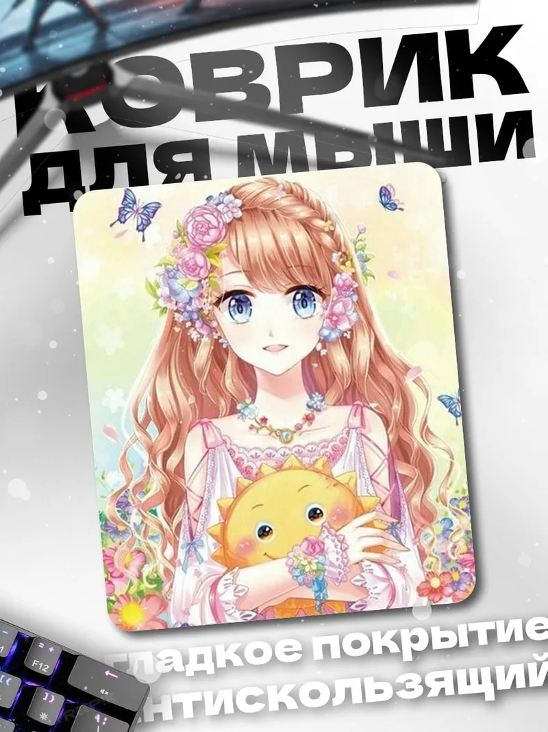 Коврик Девушка с солнцем