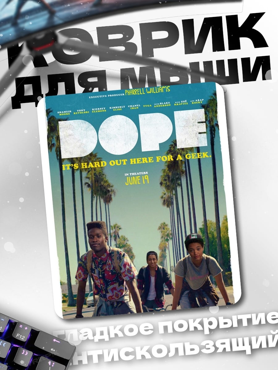 Коврик DOPE жизнь трудна
