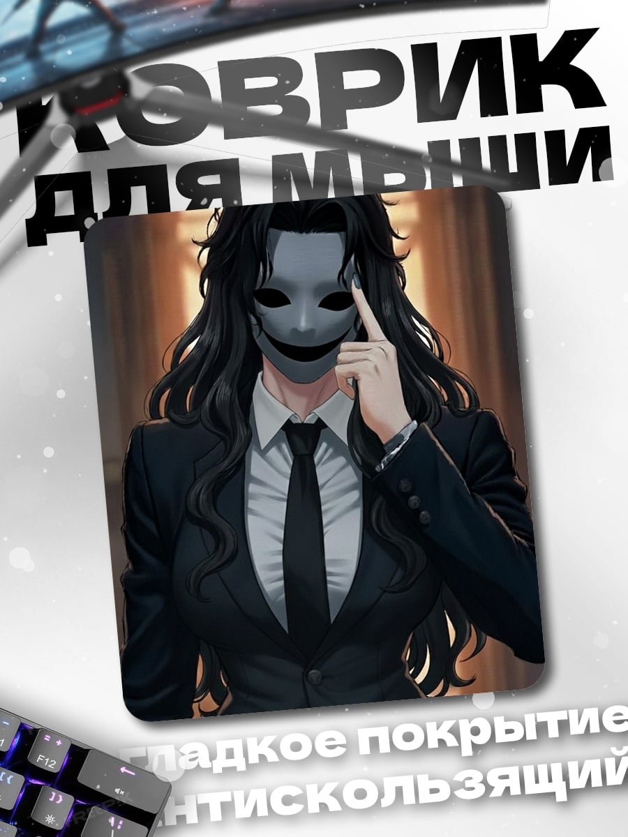 Коврик Джокер плакат