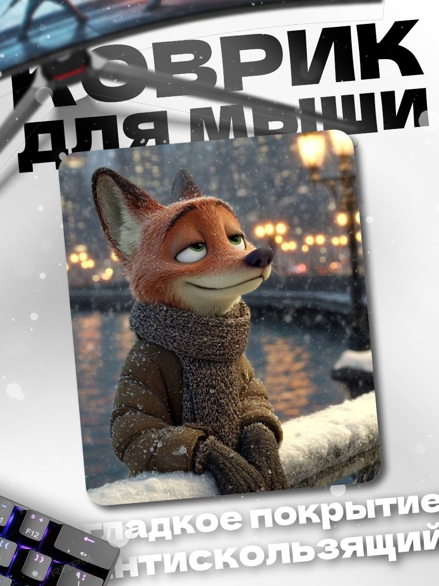 Коврик Китайские булочки бао