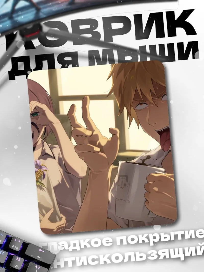 Коврик Персонажи Chainsaw Man