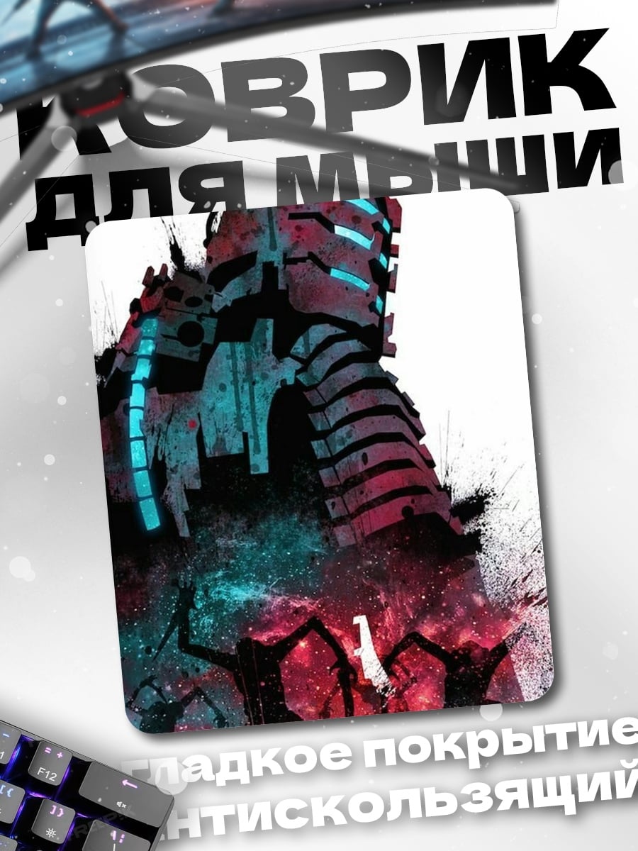 Коврик Космический десантник