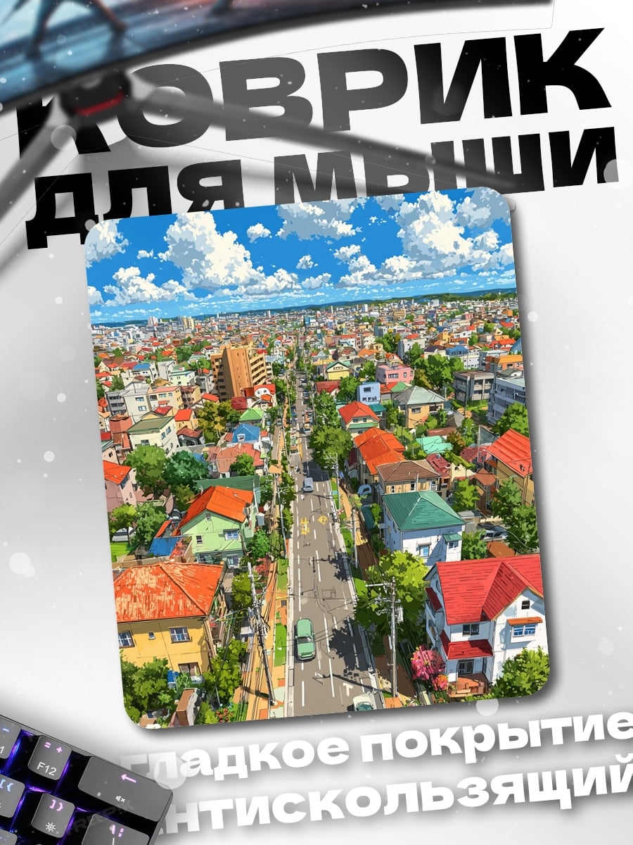 Коврик Городской пейзаж