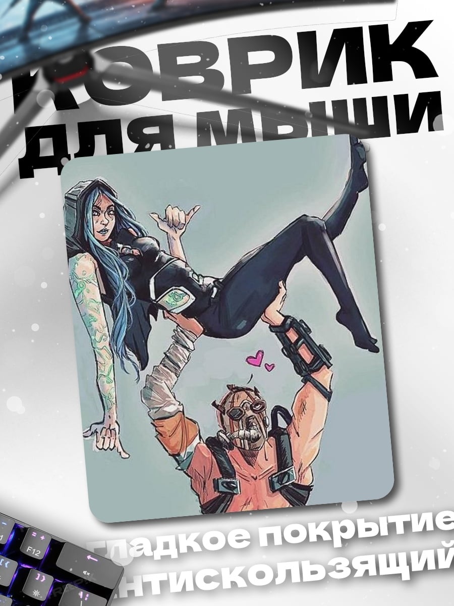 Коврик Пара из Borderlands