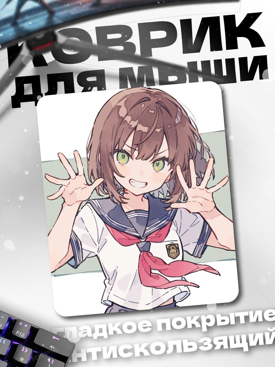 Коврик Аниме школьница