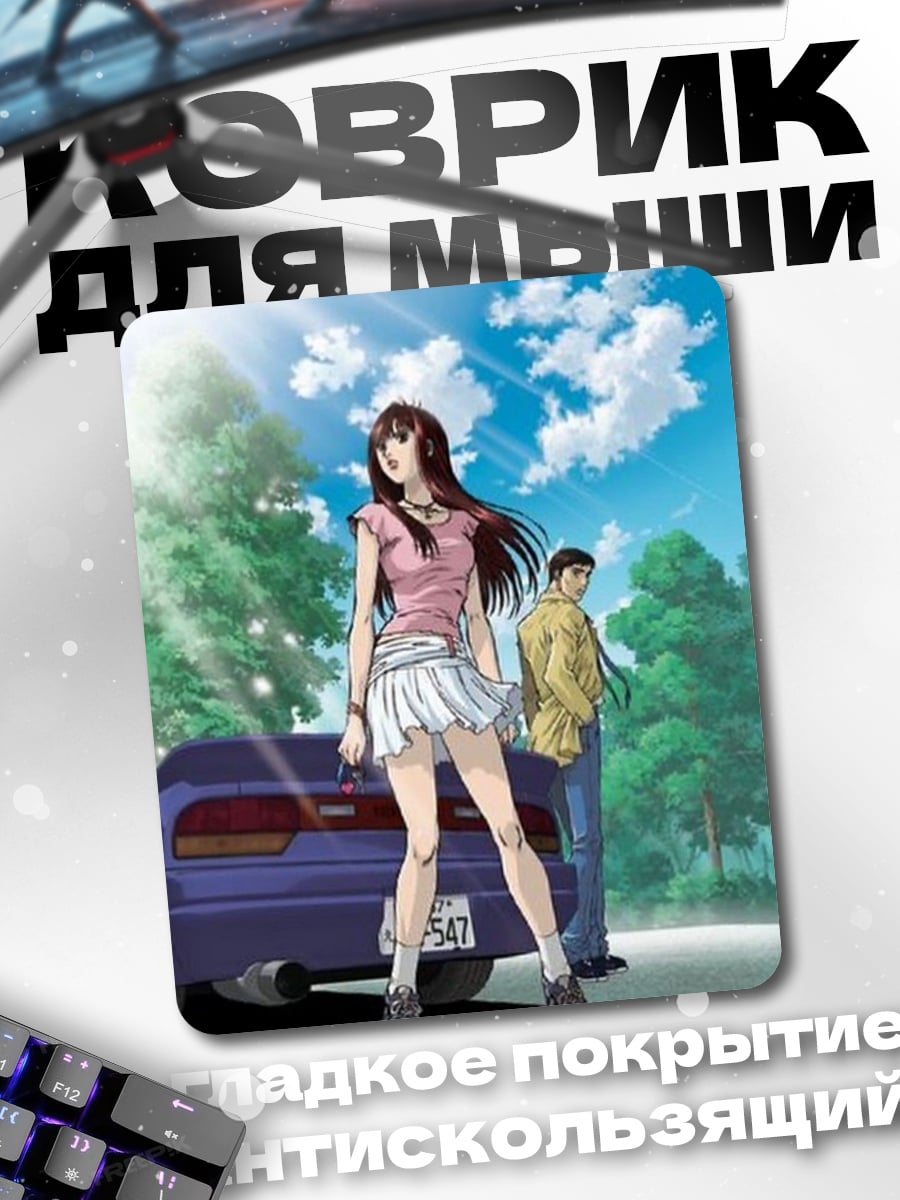 Коврик Девушка и машина
