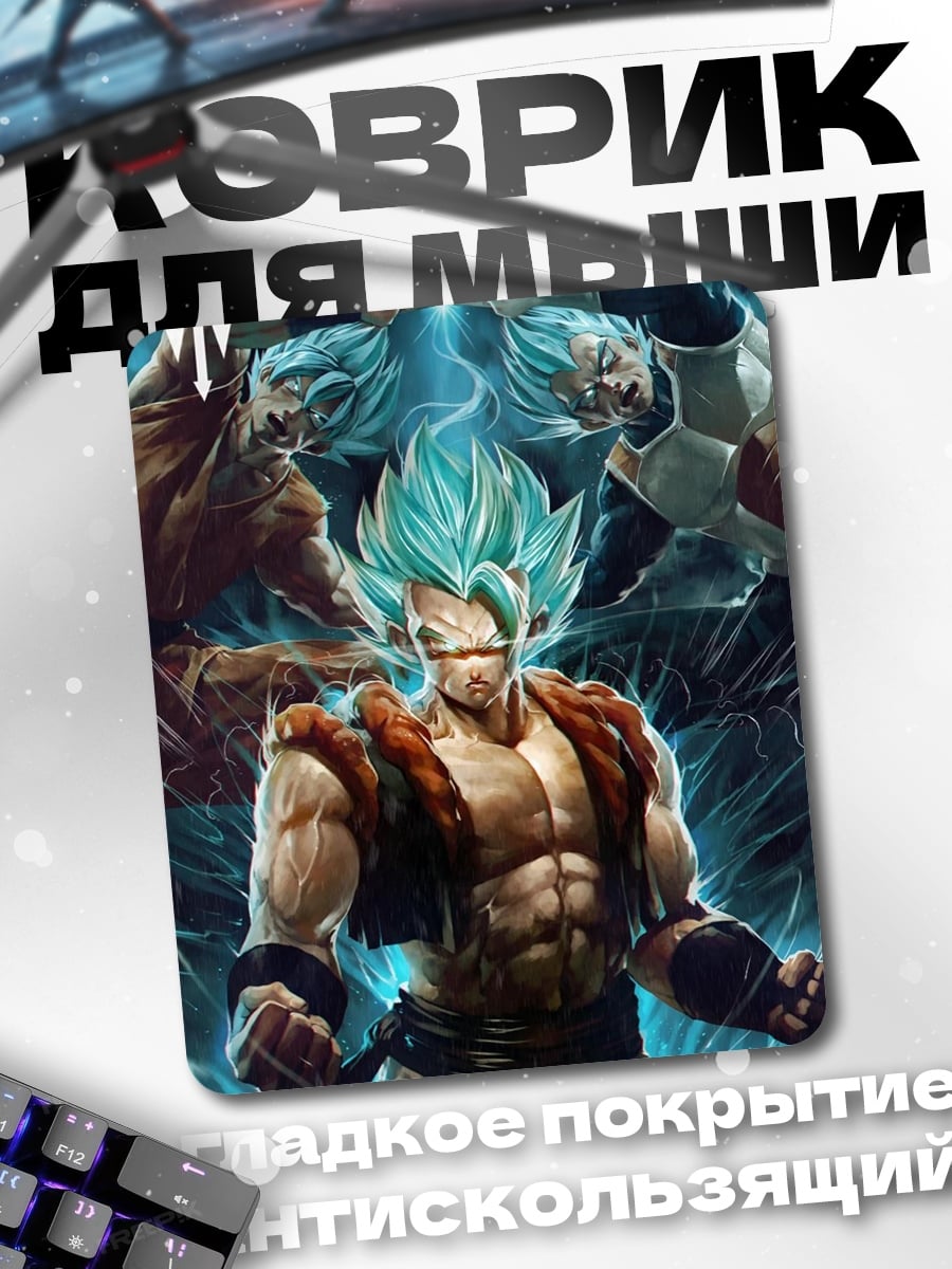 Коврик Годжетта из Dragon Ball