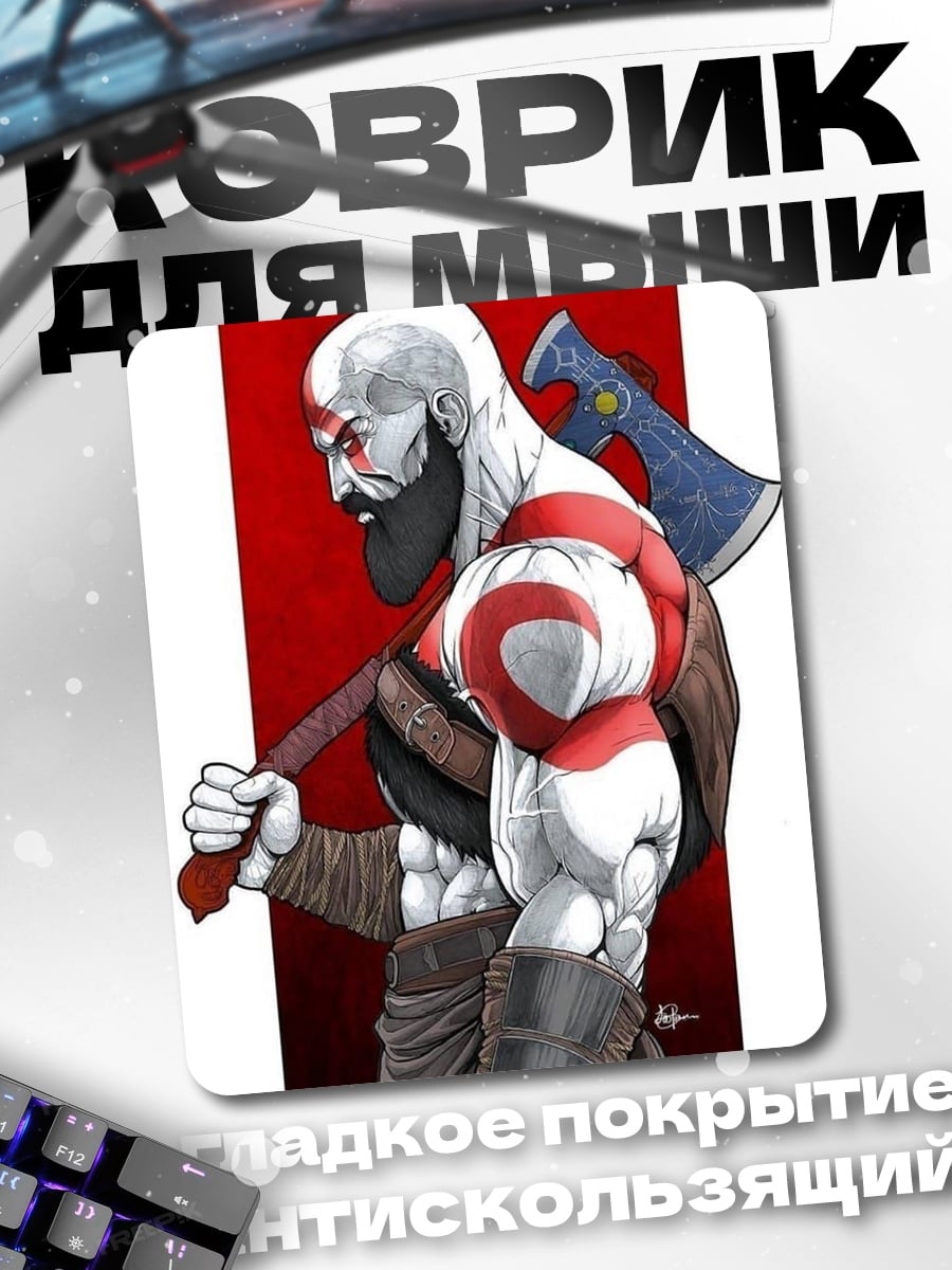 Коврик Кратос Бог Войны