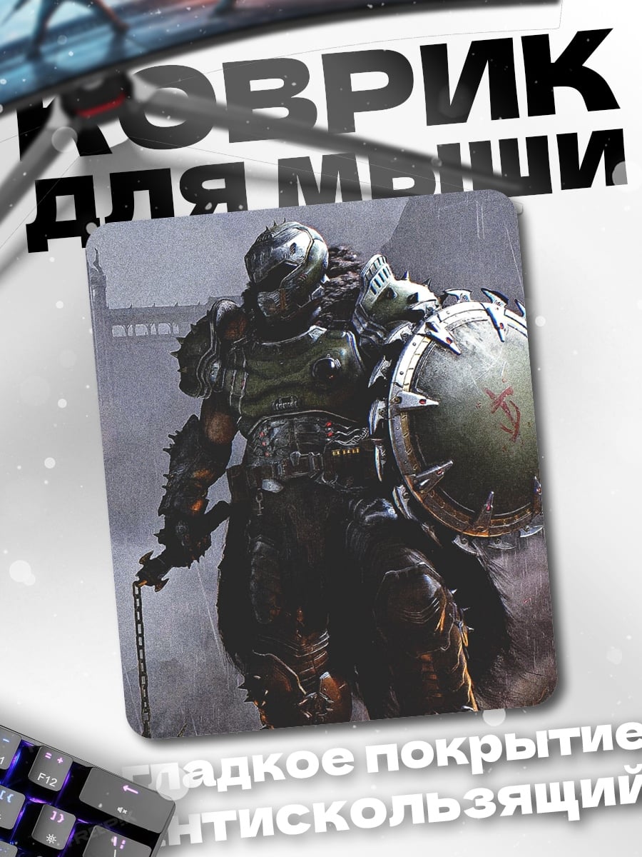 Коврик Воин из Дума