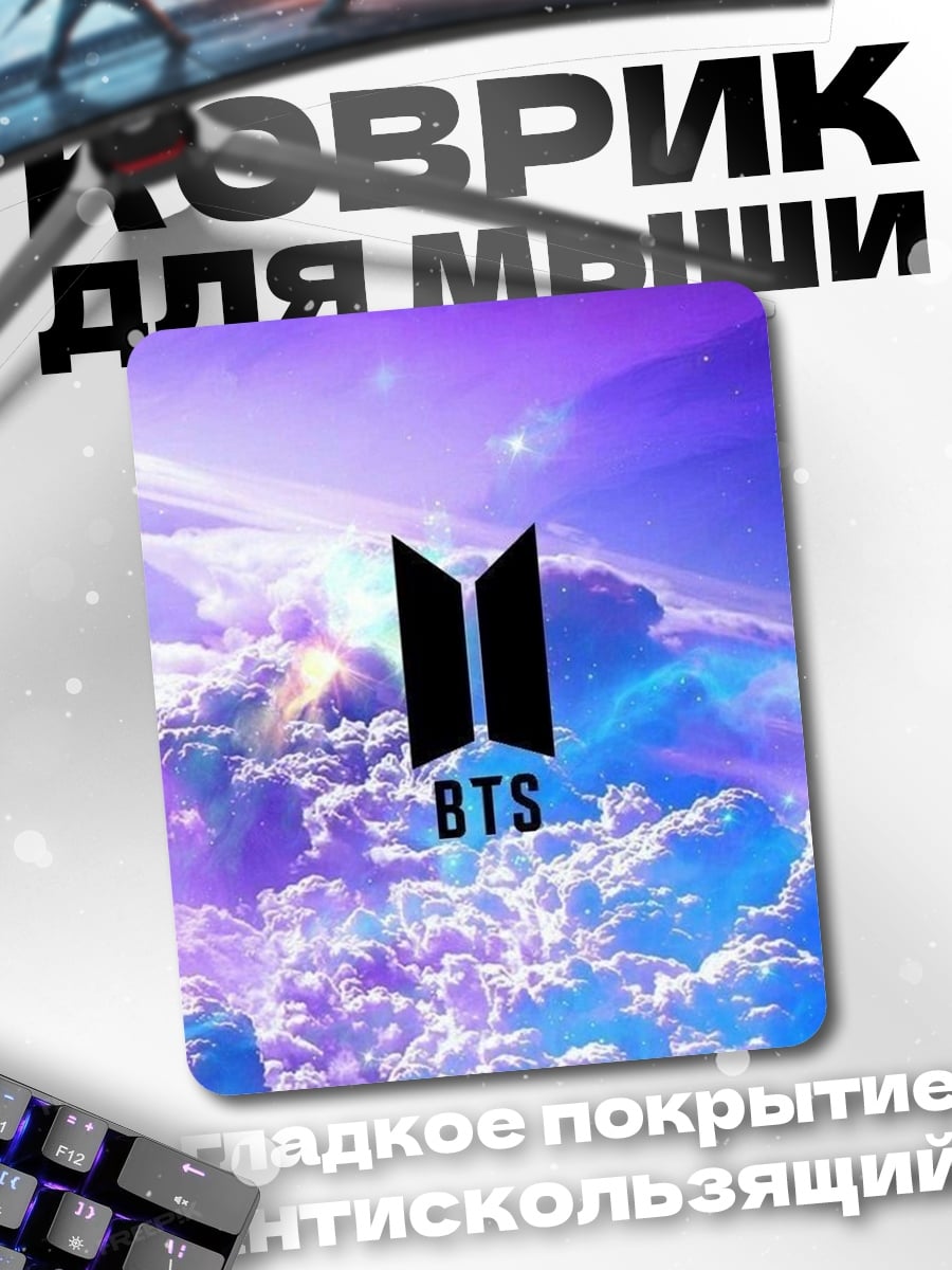 Коврик Логотип BTS в небе