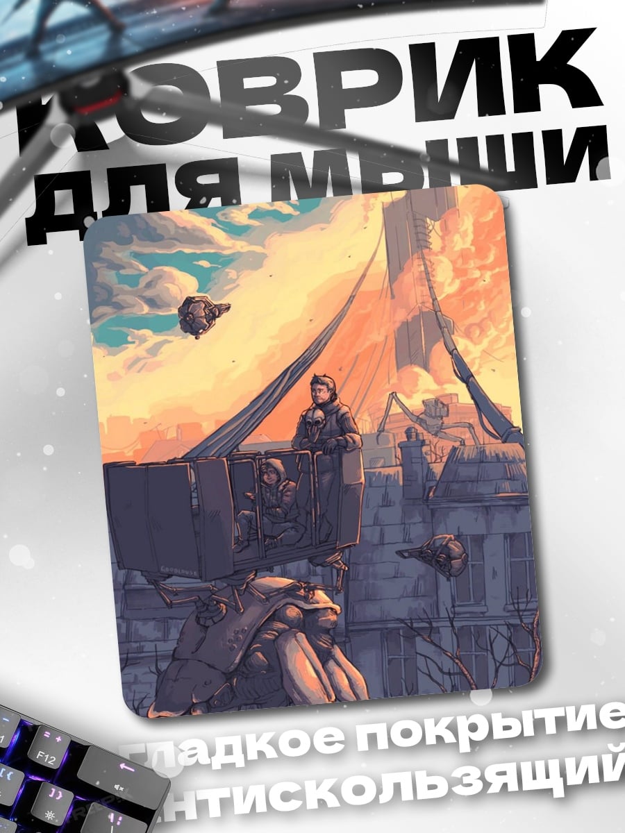 Коврик Город будущего