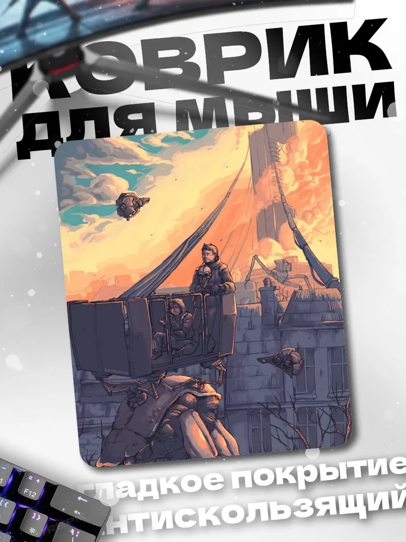 Коврик Город будущего