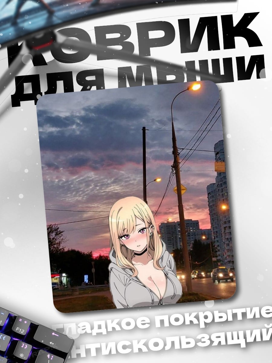 Коврик Арт девушка на фоне города