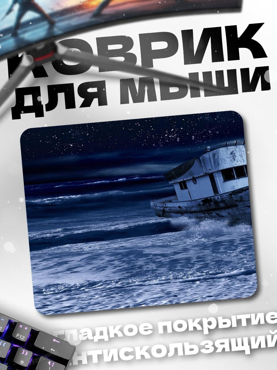 Коврик Корабль в космосе