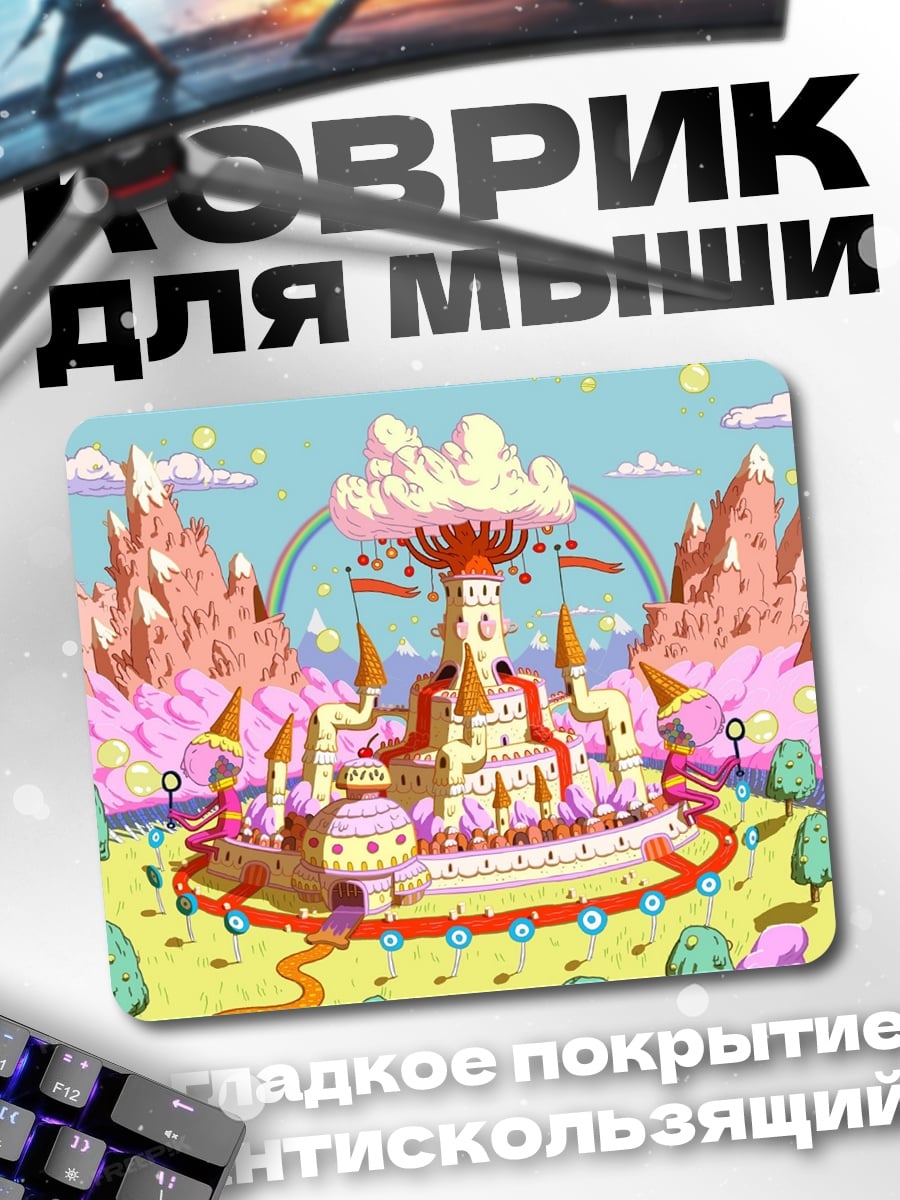 Коврик Замок из конфет