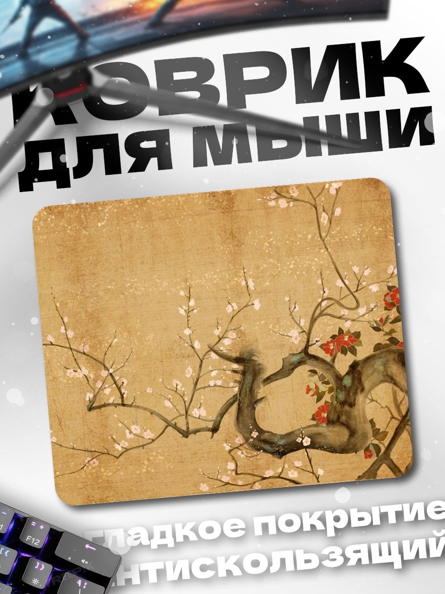 Коврик Цветущая сакура