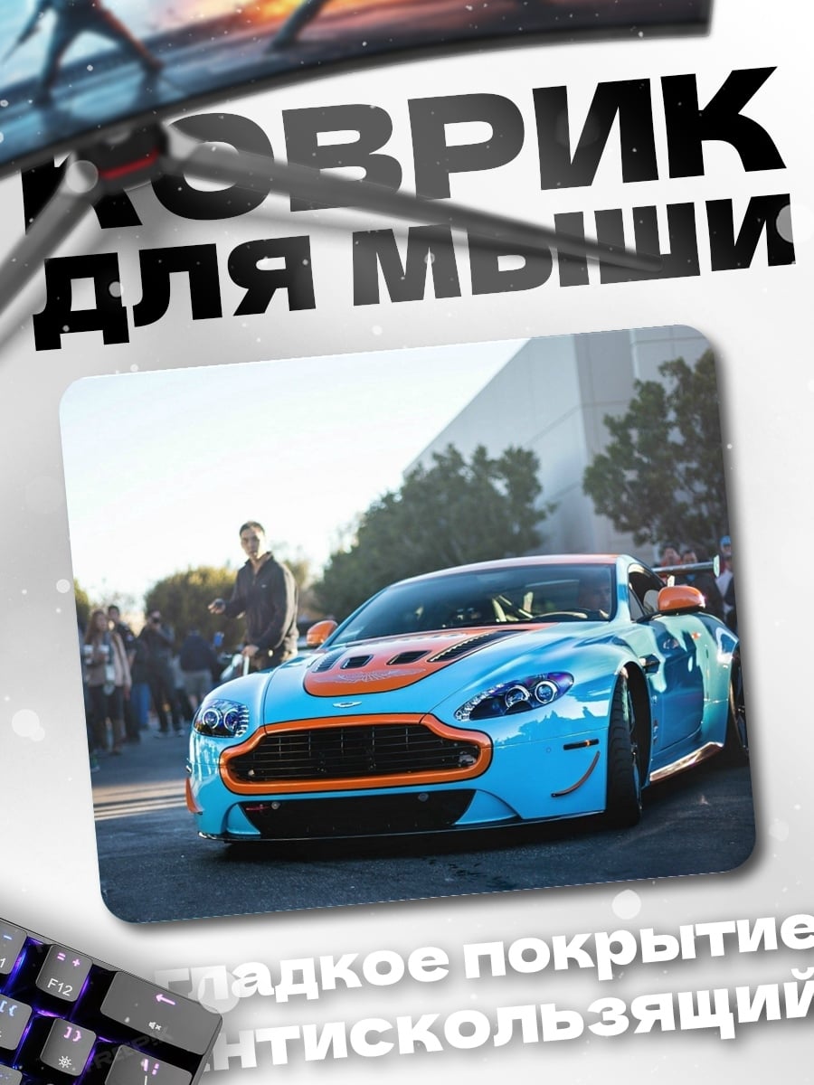 Коврик Синий спорткар