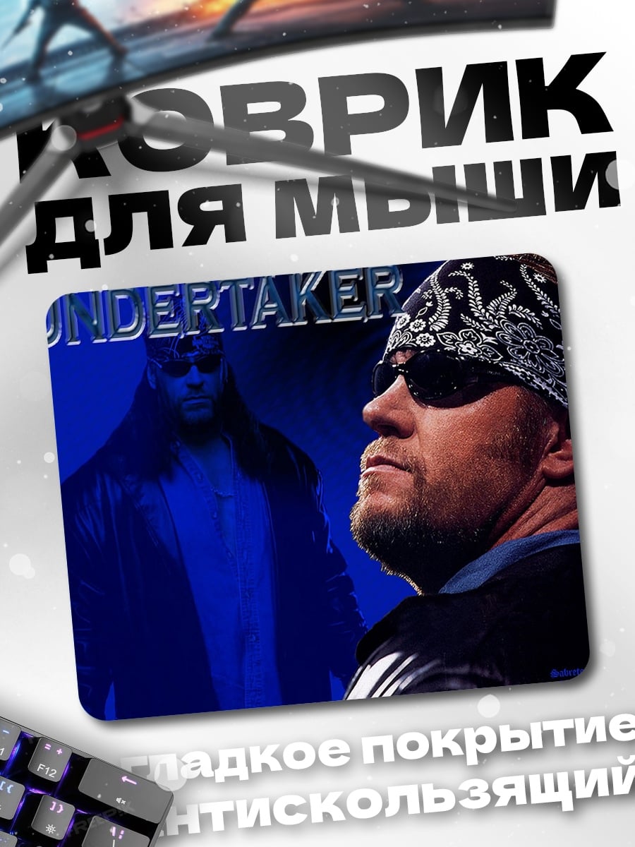 Коврик Гробовщик рестлер