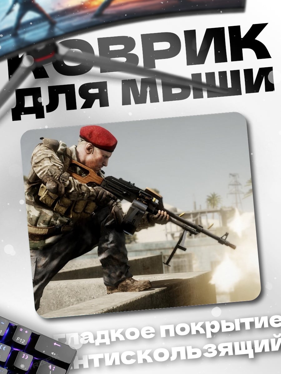 Коврик Солдат с пулеметом