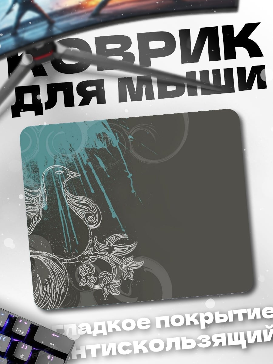 Коврик Стилизованная птица узор