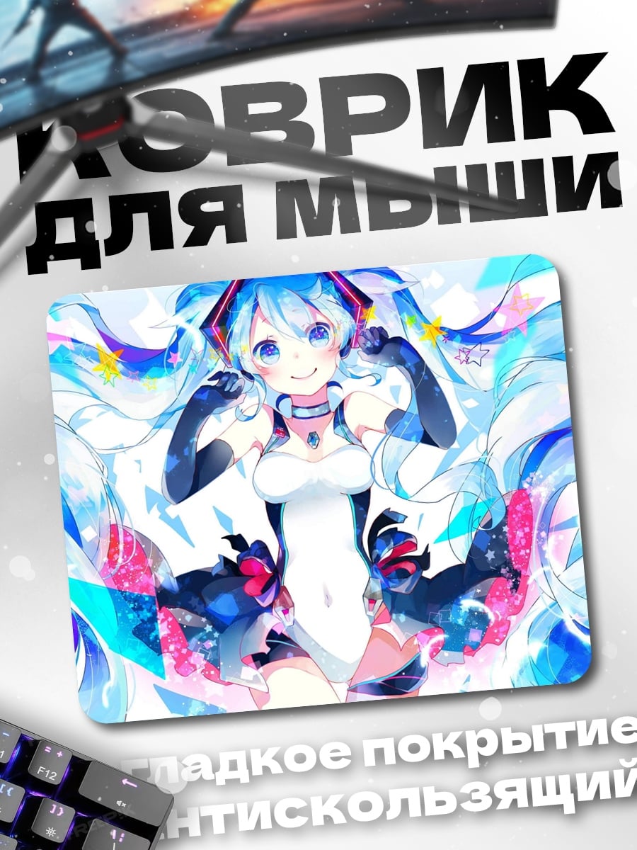 Коврик Мику в голубом