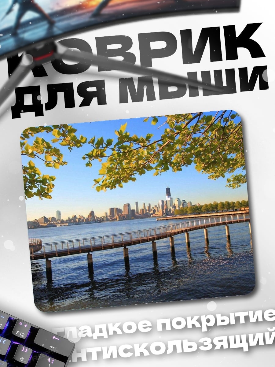 Коврик Городской пейзаж