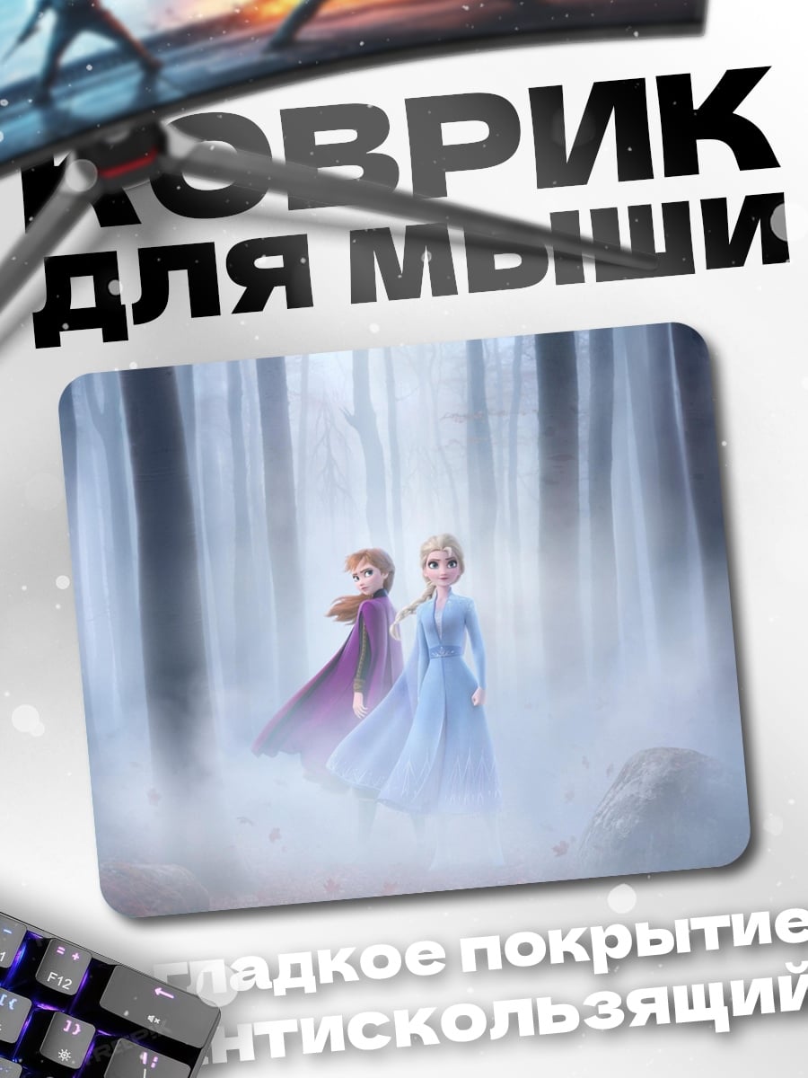 Коврик Сестры в лесу