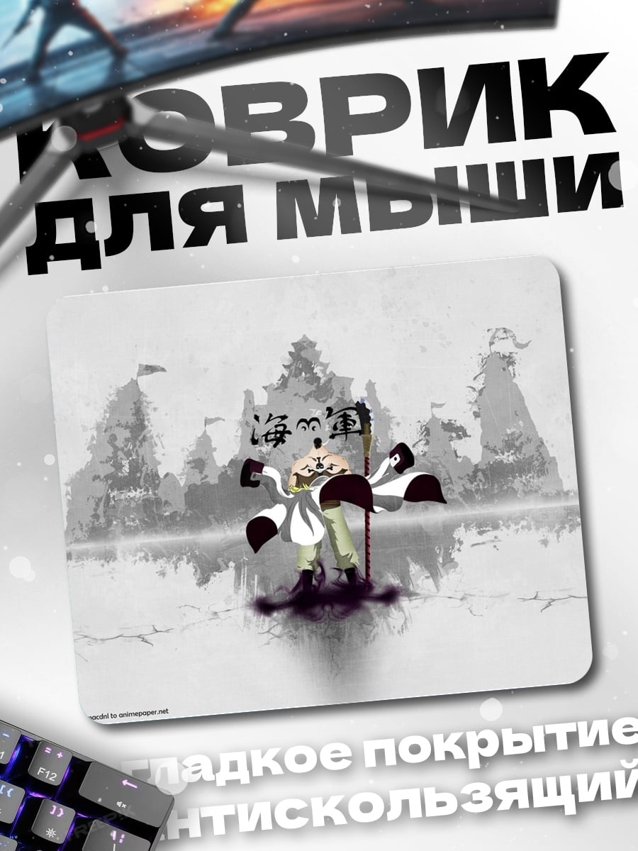Коврик Белый император