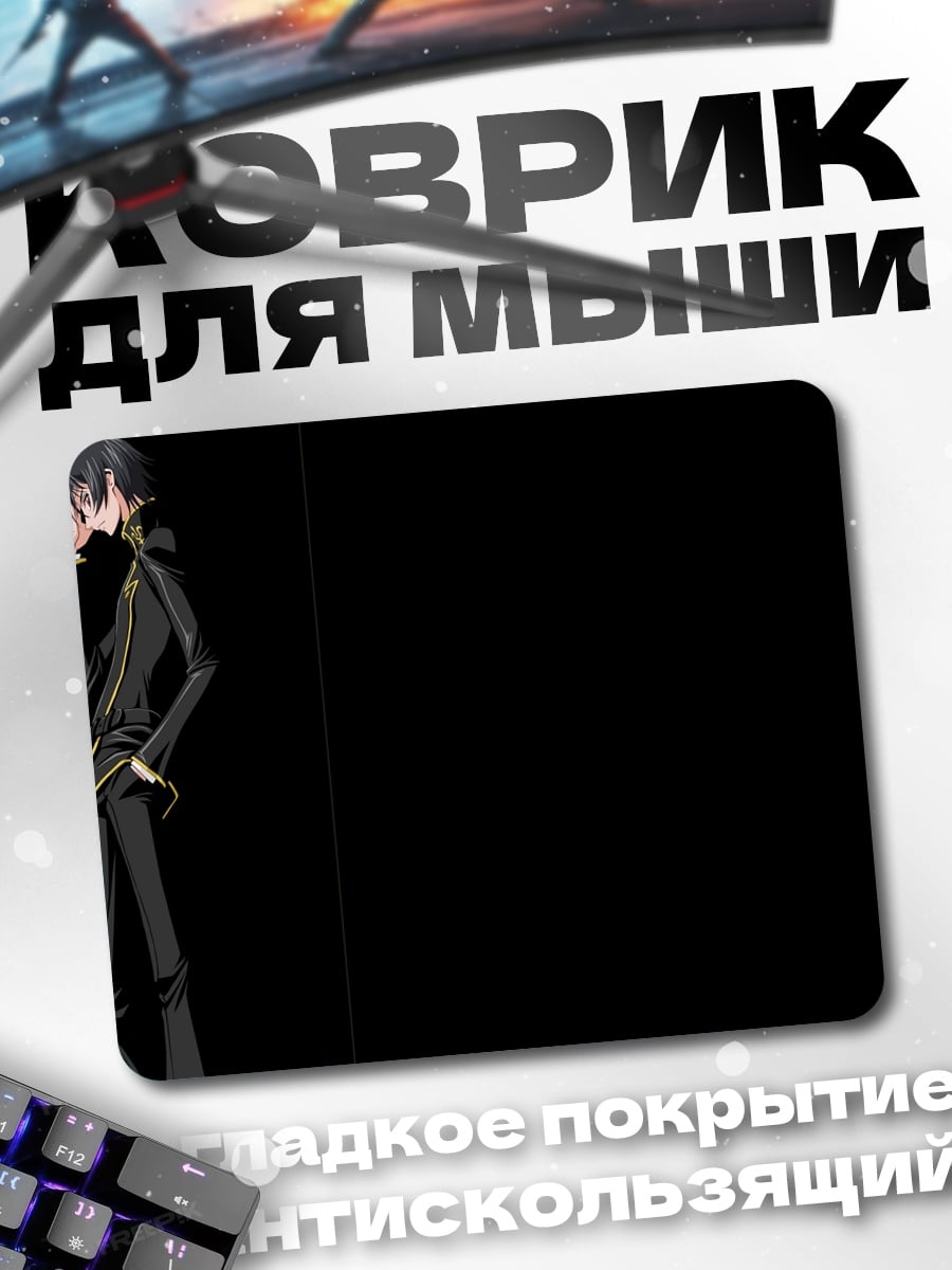 Коврик Лелуш Ламперуж