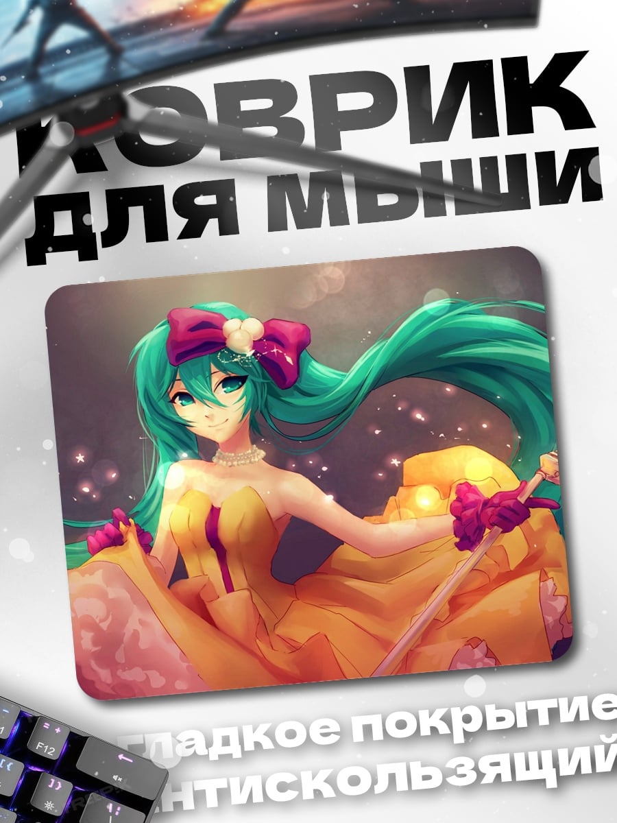 Коврик Мику Хацунэ