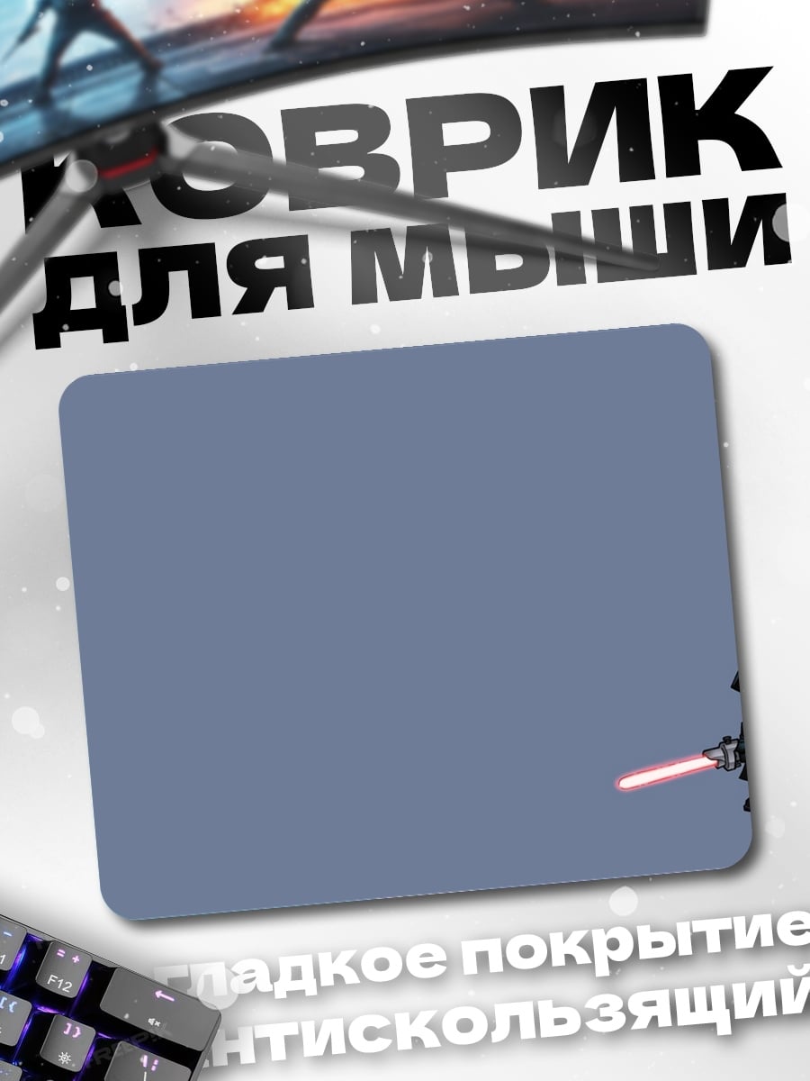 Коврик маленький Дарт Вейдер