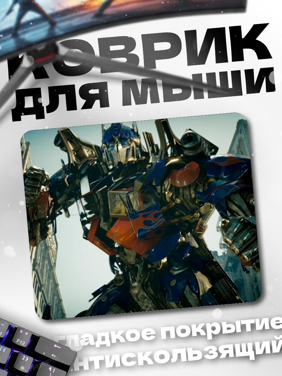 Коврик Оптимус Прайм город