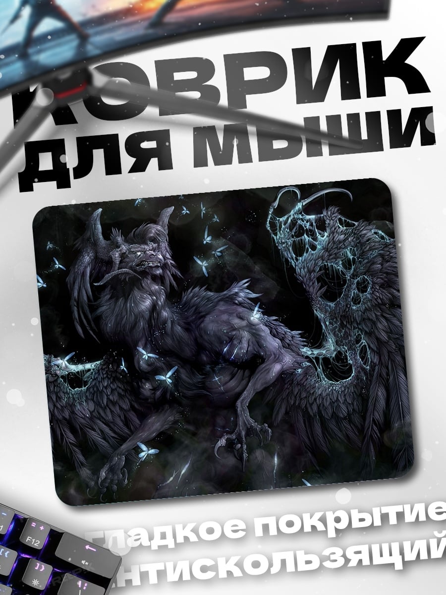 Коврик темный грифон крылья