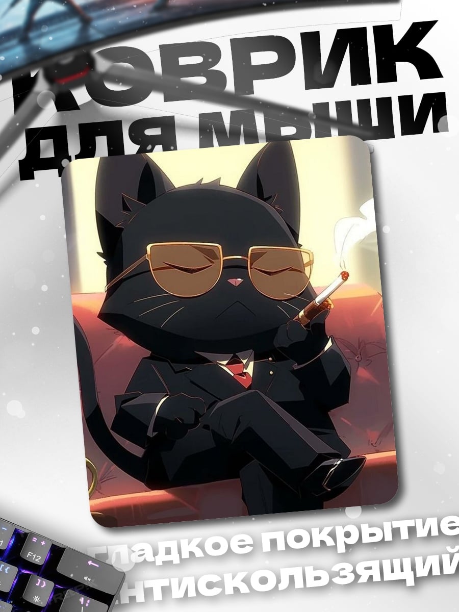 Коврик Кот в костюме