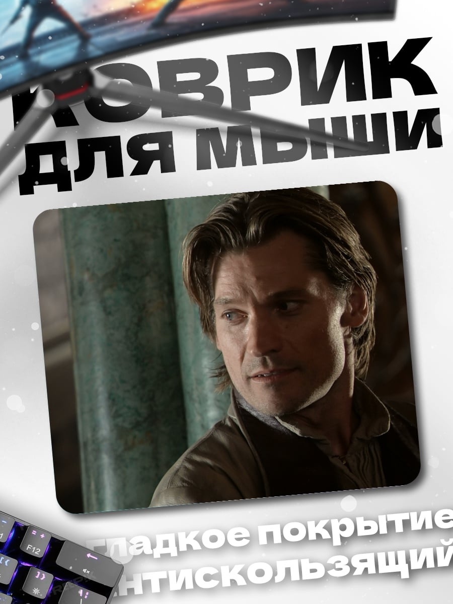 Коврик Мужчина в плаще