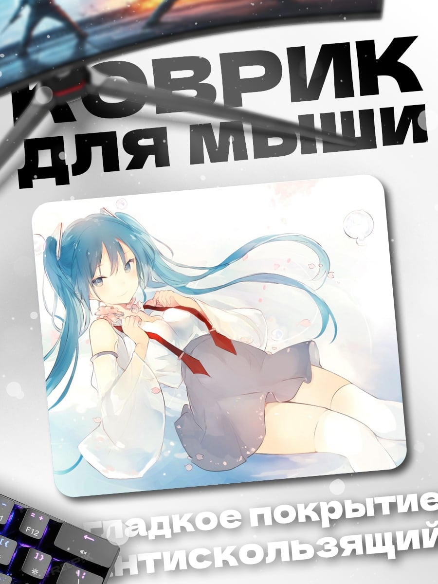Коврик Аниме девушка с голубыми волосами