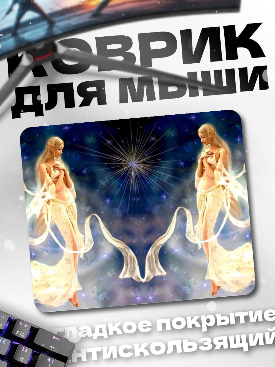 Коврик Две светящиеся девушки